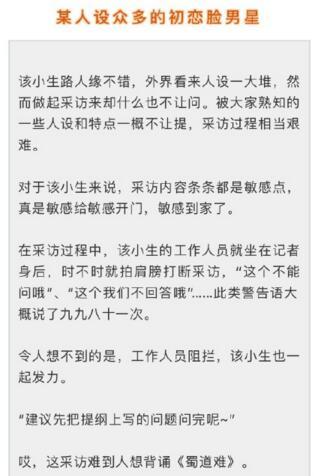 娱乐爆料故事大全最新版,揭秘最新版娱乐爆料故事大全