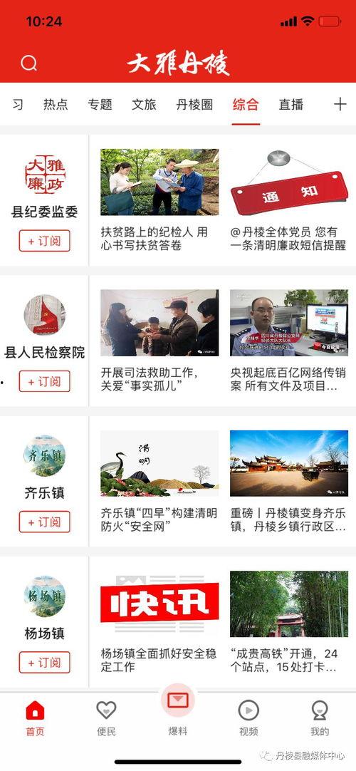 新闻资料爆料给谁,揭秘新闻事件背后惊人内幕