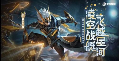 王者皮肤爆料最新孙策,勇猛战神，乘风破浪而来