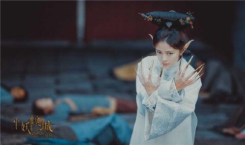 在线观看半妖倾城,爱恨交织的奇幻传奇