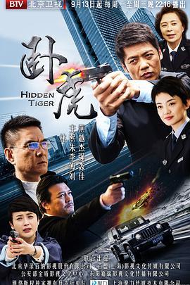 卧虎电影粤语在线观看,粤语版在线观影指南